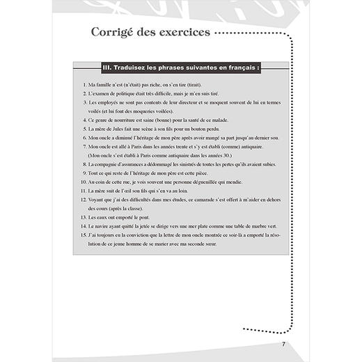 法国语言与文化(教学辅导参考书)(19新) 商品图3