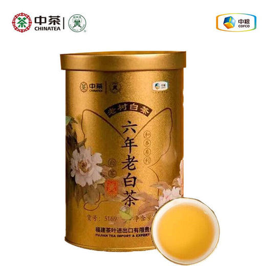 中茶蝴蝶牌六年陈老白茶50g 和养系列罐装散茶5169 白牡丹 福鼎特级老树白茶 商品图1