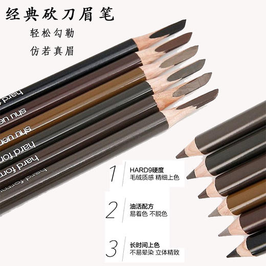 日本植村秀/Shu-uemura 砍眉刀眉笔自动防水防汗不易脱色 商品图1