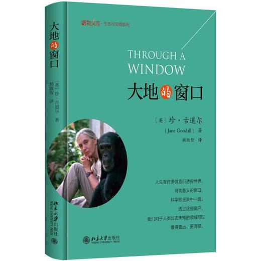 大地的窗口 商品图0