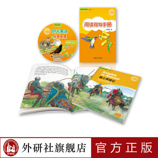 阳光英语分级阅读 初二上(可点读)(9本读物+1本指导)(附MP3光盘) 商品图3