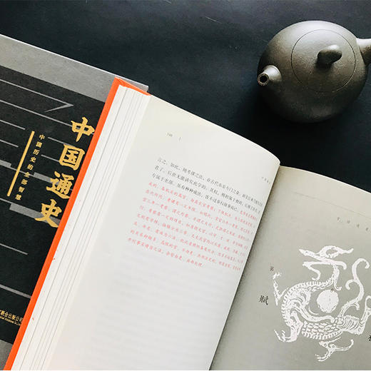 预售72小时发出《中国通史》（黑金礼盒·精装典藏）|  一本书读懂五千年的中国史，看透中国历史的全部智慧。 商品图6