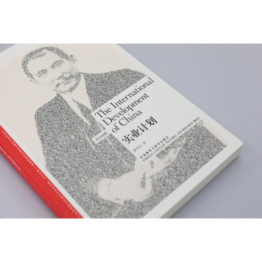 实业计划-博雅双语名家名作（英汉对照） 商品图1