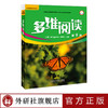 多维阅读(第9级) 12册 可点读 扫码听音频 商品缩略图1