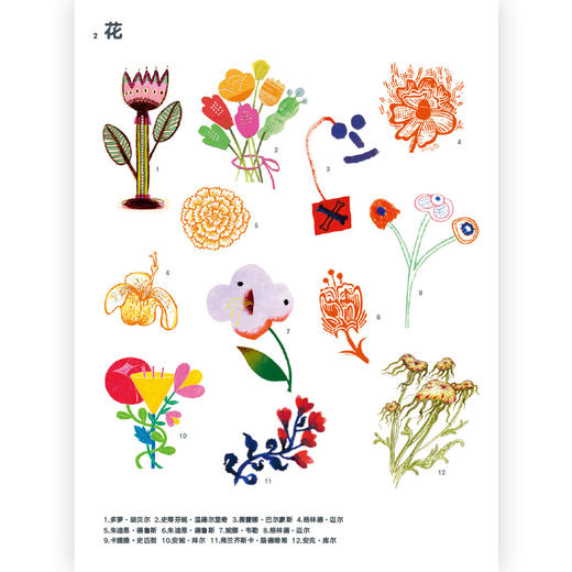 【3-6岁】美中之美 商品图1