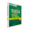 完全掌握新韩国语能力考试阅读必备初级 商品缩略图0