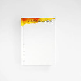 莎士比亚十四行诗(精装版)(英诗经典名家名译)