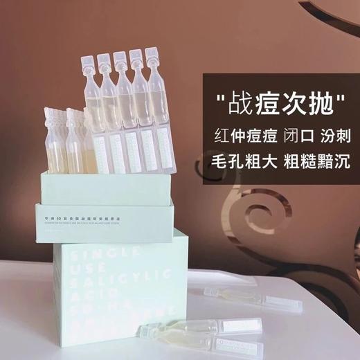 夸迪5D复合酸战痘软安瓶原液1ml*30支 商品图1