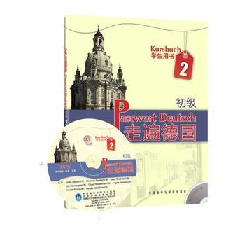 走遍德国(初级)(2)(学生用书)(配MP3光盘) 商品图0