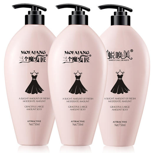 【商超同款】三个魔发匠黑裙去屑洗发乳护发素沐浴露套装 控油去屑 持久留香 商品图3