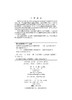 硅基功率集成电路设计技术 商品缩略图2