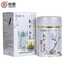 中茶蝴蝶牌银针白毫100g罐装散茶W901特级福鼎白茶中粮出品