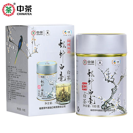 中茶蝴蝶牌银针白毫100g罐装散茶W901特级福鼎白茶中粮出品 商品图0