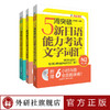 5周突破新日语能力考试N2套装(语法.听解.文字词汇共3册) 商品缩略图0