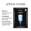 JM肌司研 面膜 10片 三大王牌面膜 （蜂蜜/珍珠/急救） 商品缩略图8