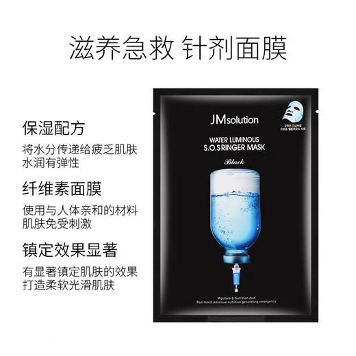 JM肌司研 面膜 10片 三大王牌面膜 （蜂蜜/珍珠/急救） 商品图8