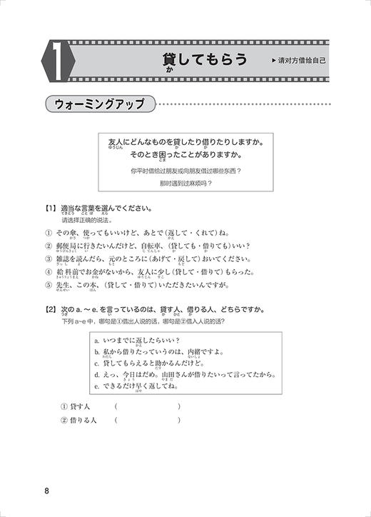 放心听日语基础篇上 商品图1