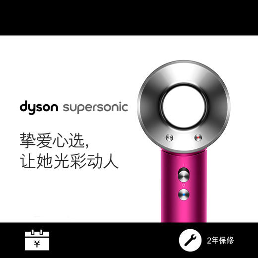 Dyson 戴森吹风机 HD03 紫红 商品图0