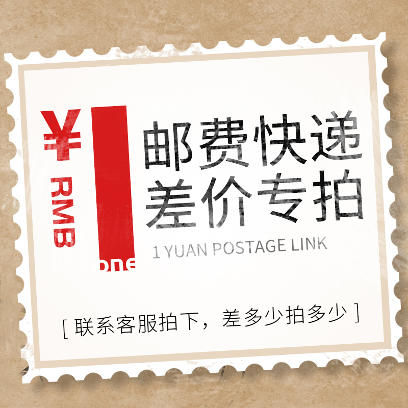 【老客专享】补差价链接 差多少补多少！！