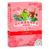 轻松英语名作欣赏(英汉双语读物)(小学版)(第2级)(分级盒装•套装共5册)(附MP3光盘1张)-1 商品缩略图1