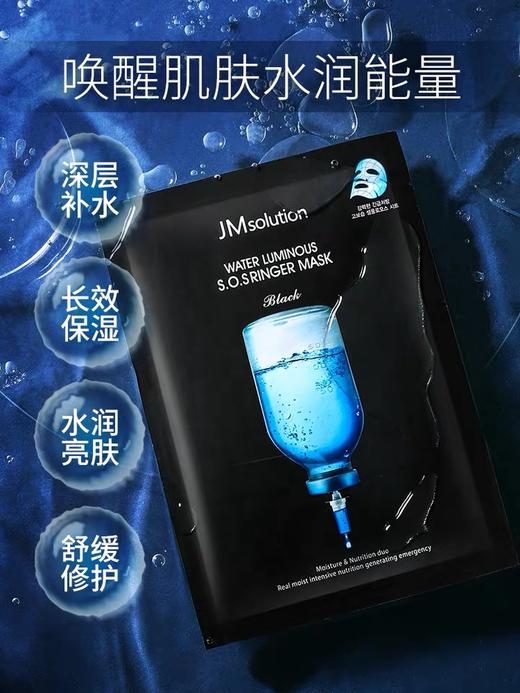 JM肌司研 面膜 10片 三大王牌面膜 （蜂蜜/珍珠/急救） 商品图7