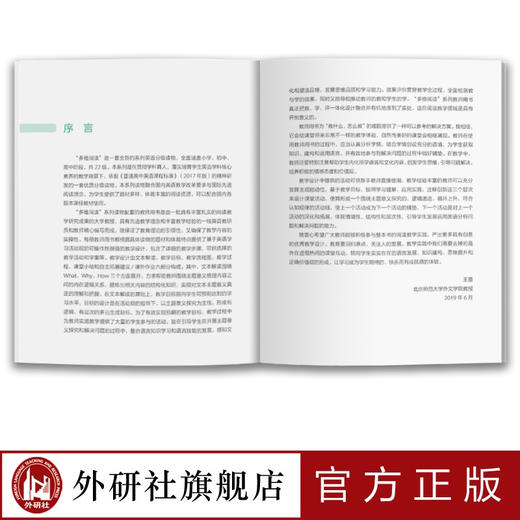 多维阅读(第18级)(教师用书) 商品图2