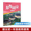 多维阅读(第13级)(教师用书) 商品缩略图0