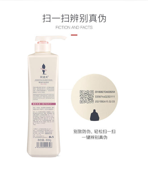 阿道夫精油洗护专研精油沐浴原液(魅力经典)800g 商品图1