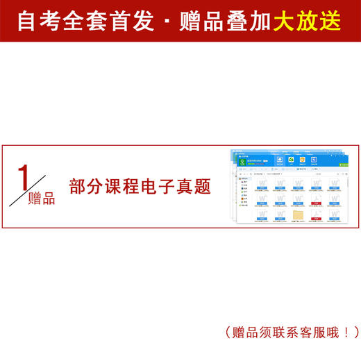 自考全套教材 行政管理专业专科 适合多省 公共课+必考12科 朗朗图书自考书店 商品图1