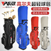 PGM 超轻便 高尔夫球包 男女 标准包 防水尼龙布 golf球袋球杆包 商品缩略图1