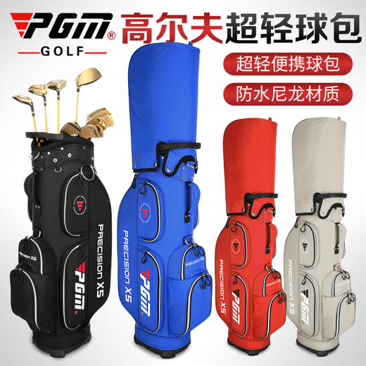 PGM 超轻便 高尔夫球包 男女 标准包 防水尼龙布 golf球袋球杆包 商品图1