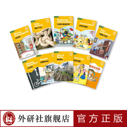 阳光英语分级阅读 高二下(9本读物+1本指导)(附MP3光盘) 商品图2