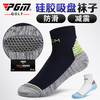 PGM 高尔夫袜子 男士短袜 硅胶防滑/减震 运动中筒袜  一双 商品缩略图1