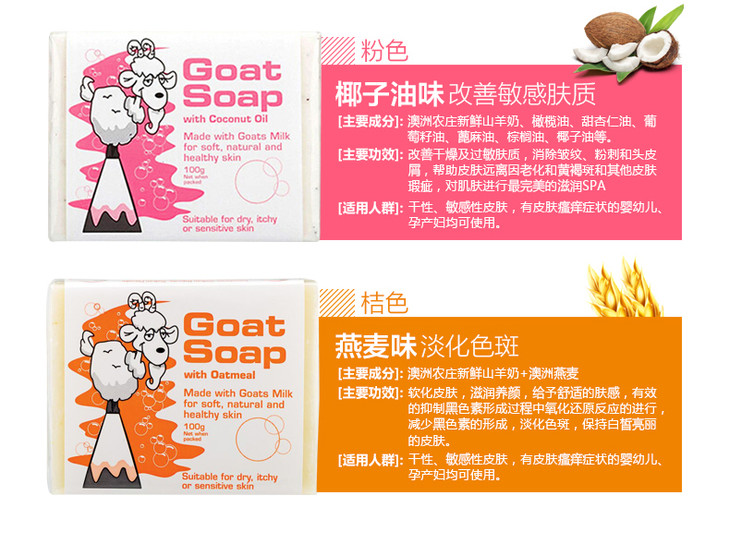 澳洲goatsoap手工山羊奶皂孕妇婴儿宝宝洗手沐浴香皂