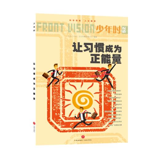 少年时 • 社会科学（套装15册） 商品图9