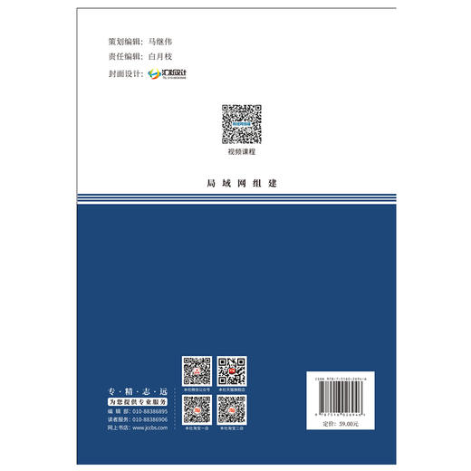 【正版现货】局域网组建 杨海军,郝连祥著 中国建材工业出版社 商品图2