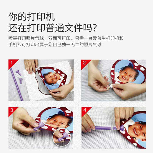 小白智慧打印 趣味气球打印耗材套装（3个/盒） 商品图3