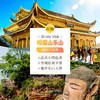 峨眉山+乐山2天1晚深度纯玩游（可升级20人保姆团，送养生火锅） 商品缩略图0