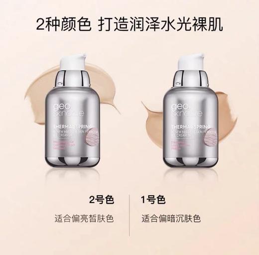 新西兰纽西之迷ge0skincare水凝清润隔离霜 女妆前乳打底隐形毛孔控油保湿提亮 商品图1