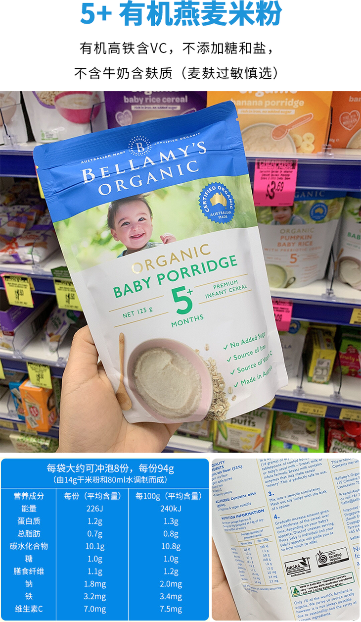 现货贝拉米有机婴儿高铁米粉米糊125g456
