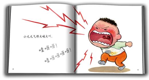 【情感体验】乐悠悠启蒙图画书系列——《今天心情糟透了》（0-4岁） 商品图1