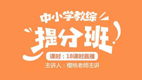 中小学教综是分班听课方法