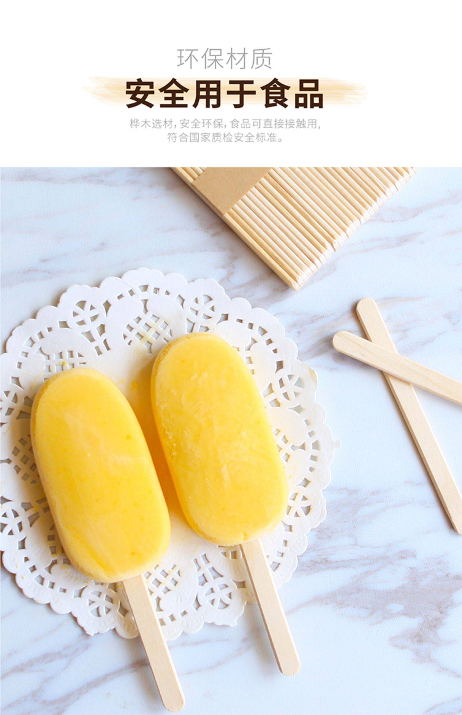 学厨 桦木雪糕棒冰棍棒冰激凌雪糕棍一次性冰棒棍50根烘焙工具 【wk