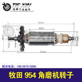 【货号05243】牧田954角磨机转子 100角磨机电机角磨机配件