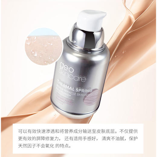 新西兰纽西之迷ge0skincare水凝清润隔离霜 女妆前乳打底隐形毛孔控油保湿提亮 商品图3