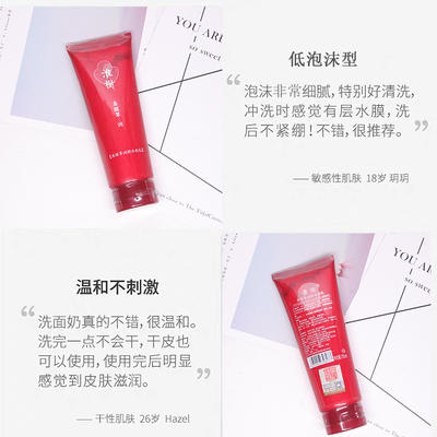 淮树鱼腥草润颜洁面乳 100ml 商品图1