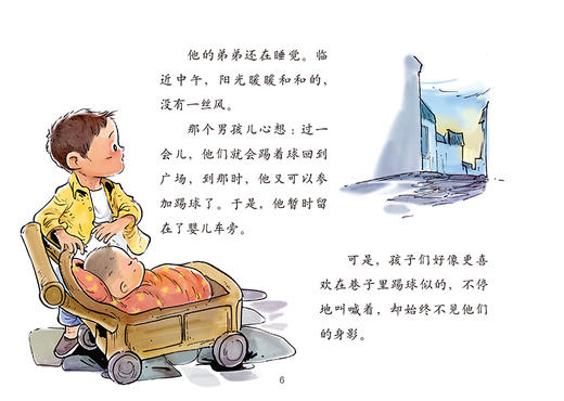 曹文轩作品·侠鸟传奇·偷走娃娃的人 适度年龄3-7岁 商品图3