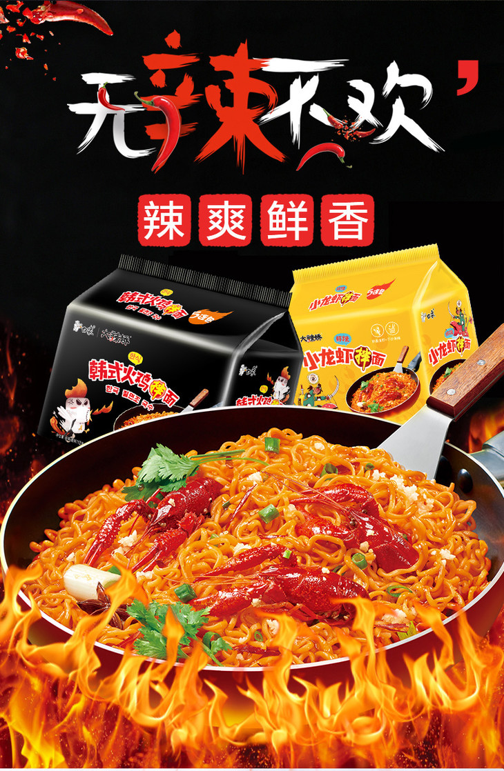 白象大辣娇火鸡面拌面黑色包装10袋