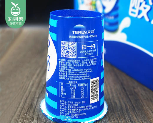 【介意慎拍】新疆天润Hello酸奶/1箱（180g*12杯）生产日期：3月25日左右/保质期：28天（冷藏） 商品图4