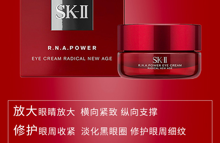 日本skii微肌因修护焕采眼霜提拉改善眼部暗沉黑眼圈15g原装进口